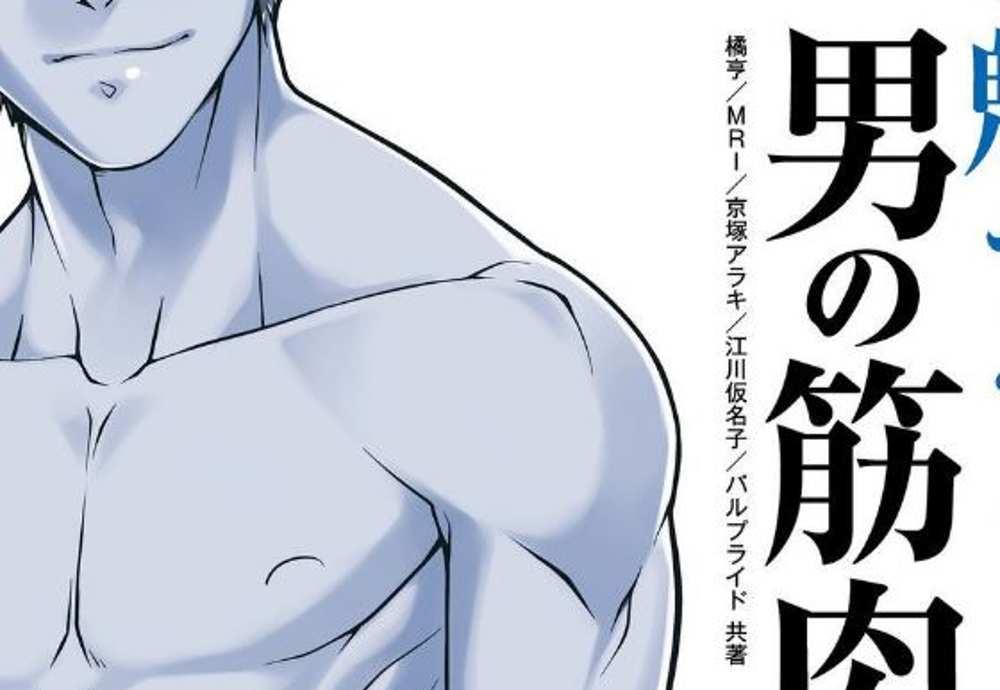 绘画男人的肌肉教程的图片